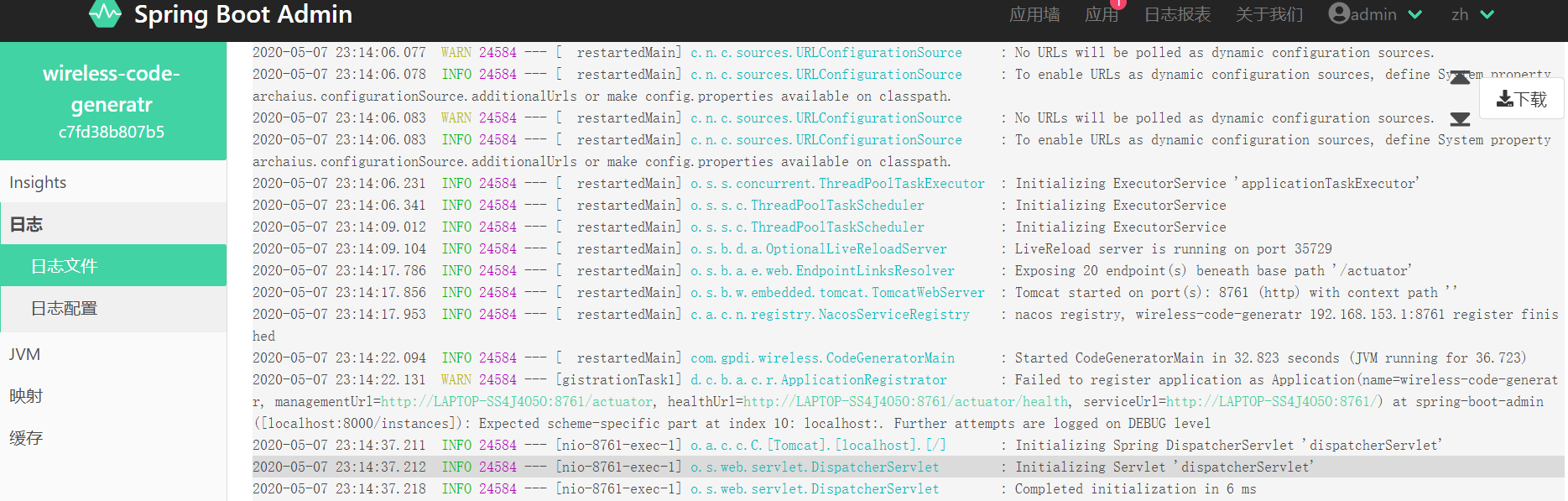 Spring Cloud整合Spring Boot Admin方法是什么