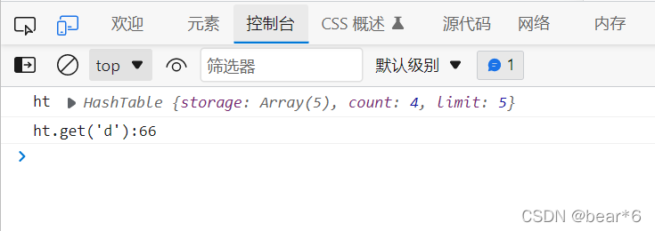 JavaScript如何实现哈希表