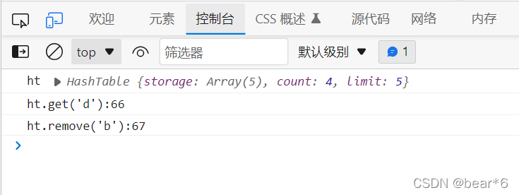 JavaScript如何实现哈希表