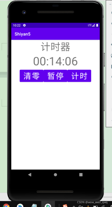 androidstudio如何绑定服务和线程实现计时器