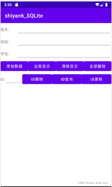 androidstudio数据存储建立SQLite数据库怎么实现增删查改