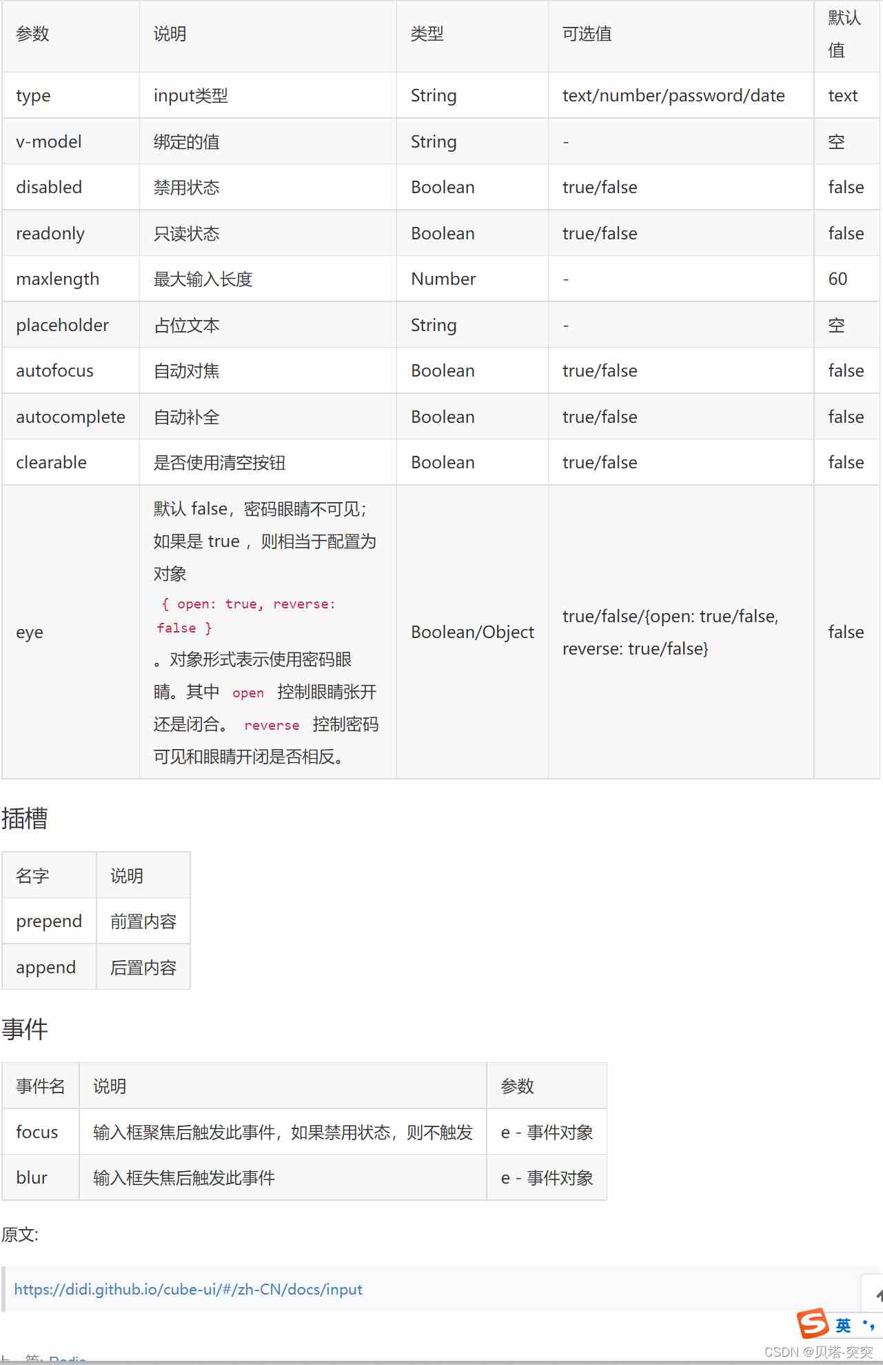 怎么解析Vue2 cube-ui时间选择器