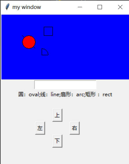 python使用canvas怎么實現(xiàn)移動并綁定鍵盤