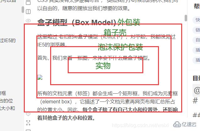 css的盒子模型有哪些