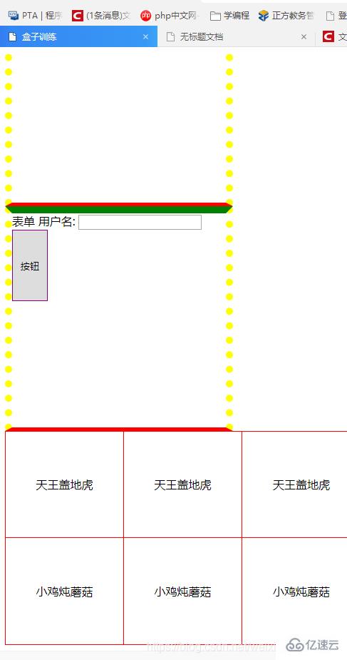 css的盒子模型有哪些