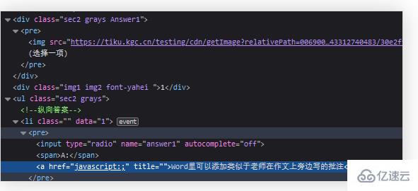 php怎么实现自动刷题