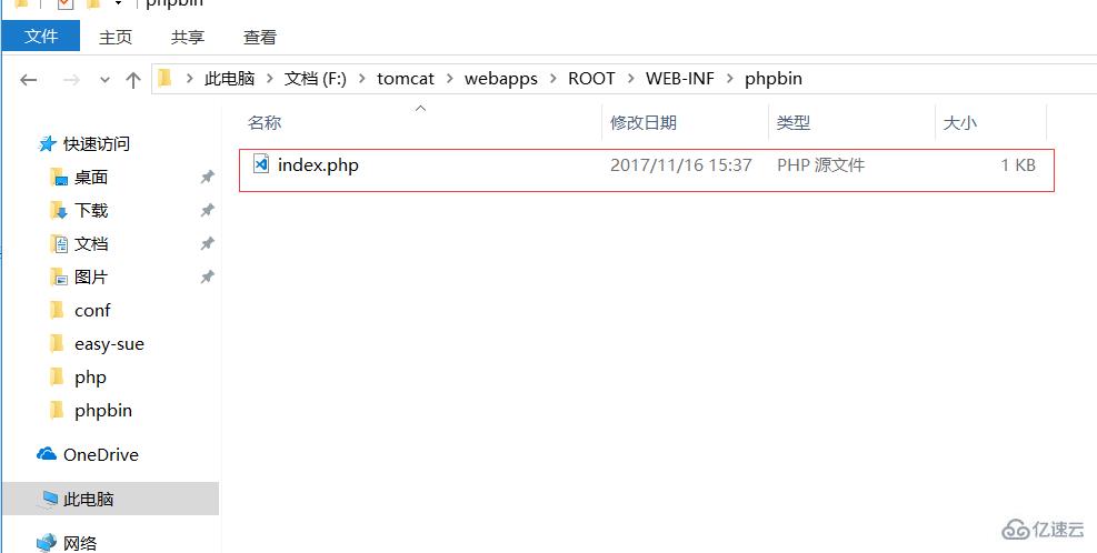 tomcat php環境怎么搭建