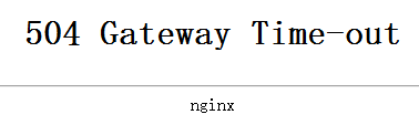 如何解決nginx“504?Gateway?Time-out”錯(cuò)誤