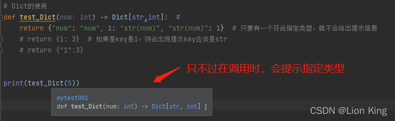 python如何使用typing模块加强代码的可读性