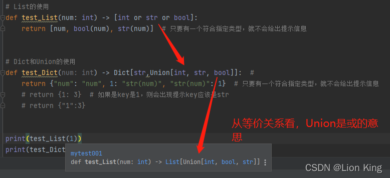 python如何使用typing模块加强代码的可读性