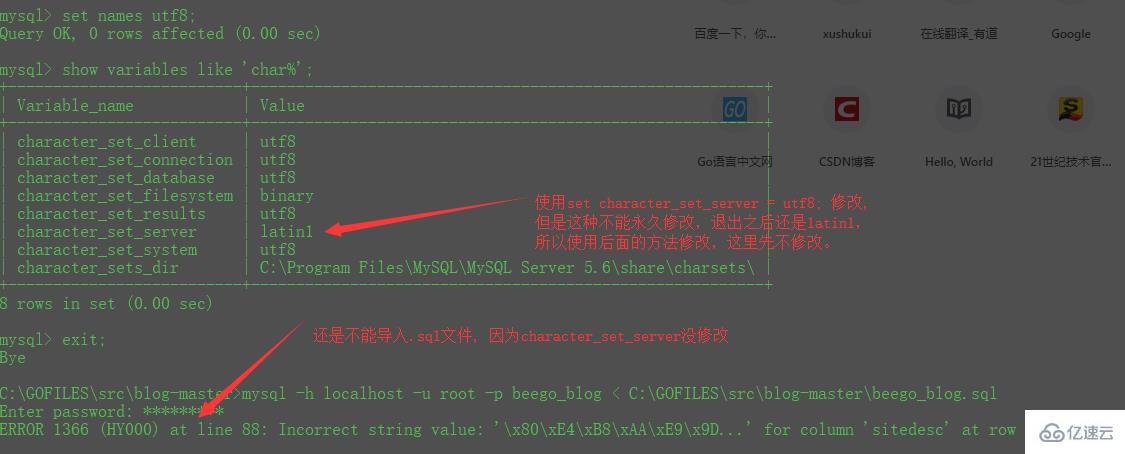 mysql 5.6中文乱码怎么办