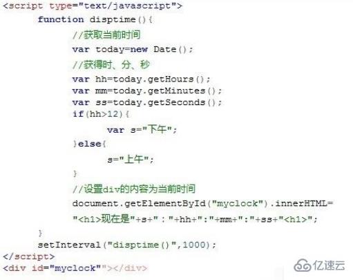 javascript如何实现网页在线时钟功能