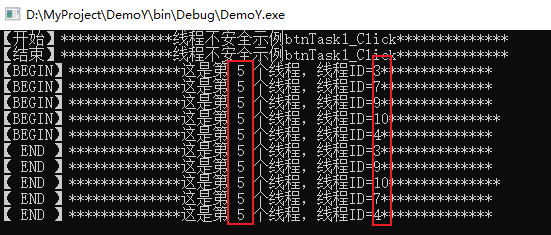 C#多线程安全怎么理解