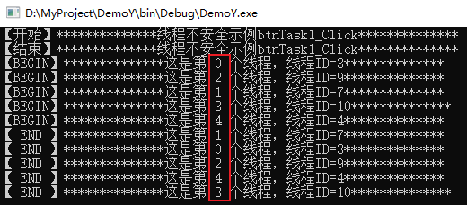 C#多线程安全怎么理解