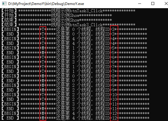 C#多线程安全怎么理解