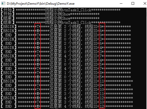 C#多线程安全怎么理解