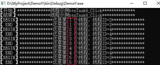 C#多线程安全怎么理解