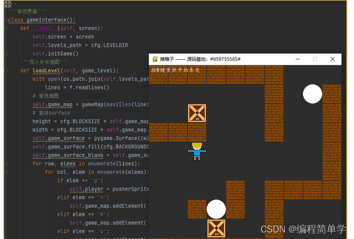 Python怎么实现推箱子游戏