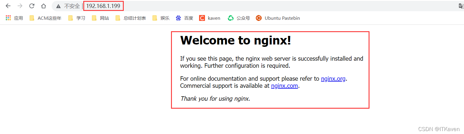 Nginx热部署如何实现