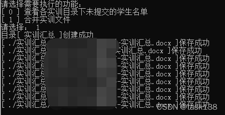 怎么用python将word文档合并