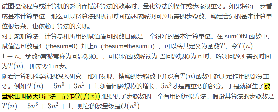 python数据结构算法的示例分析