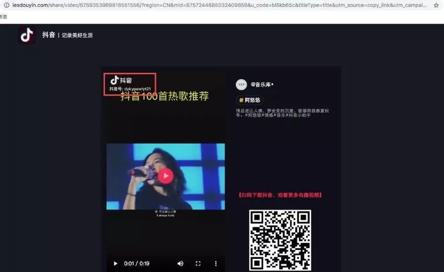 怎么使用Python下载抖音无水印视频