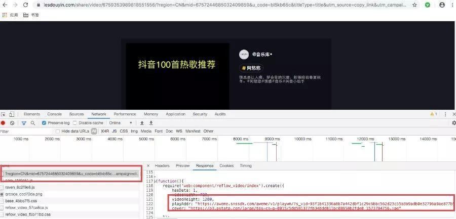 怎么使用Python下载抖音无水印视频