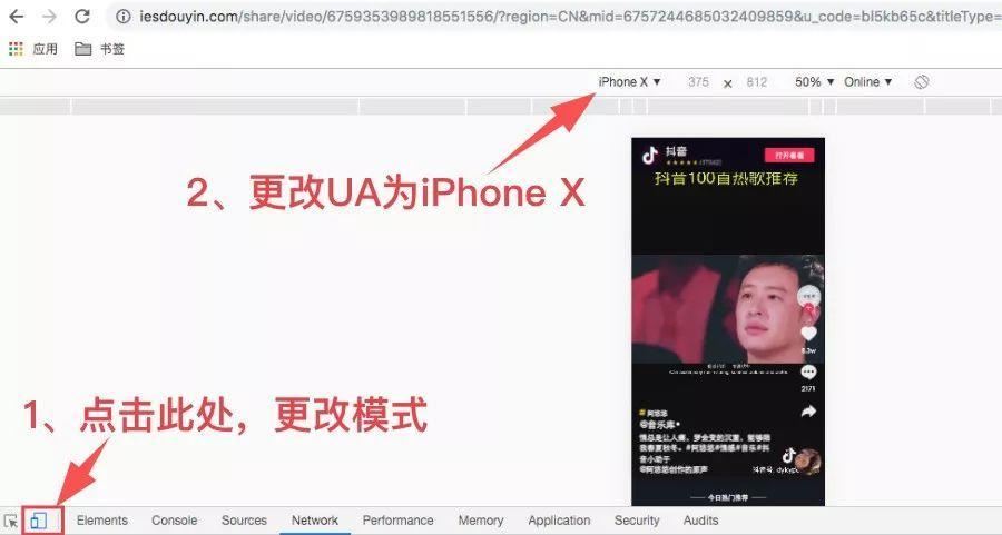 怎么使用Python下载抖音无水印视频