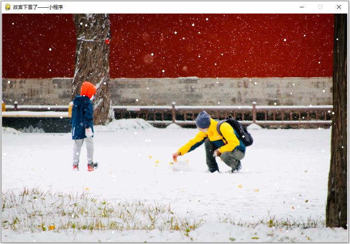 Python如何实现为图像添加下雪特效