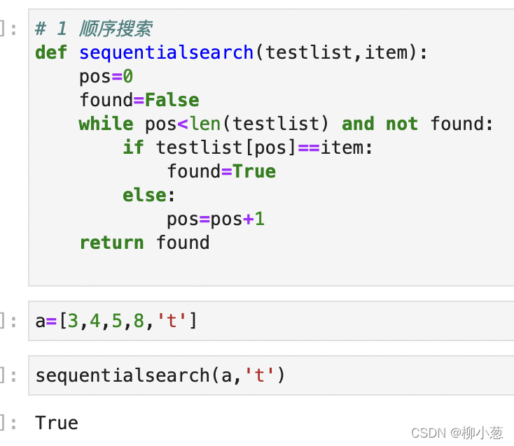 python中搜索的示例分析