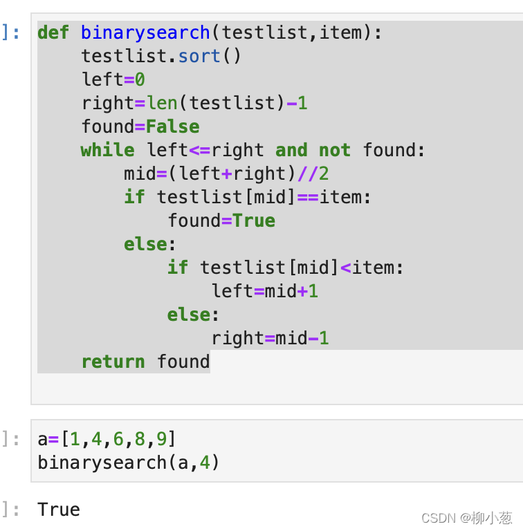 python中搜索的示例分析