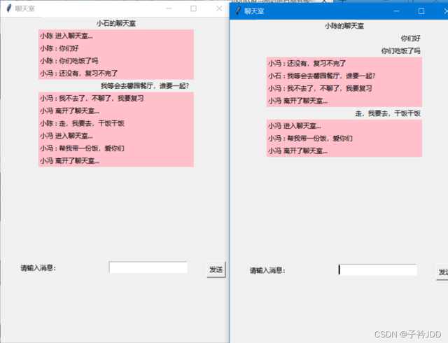 如何利用Python打造一个多人聊天室