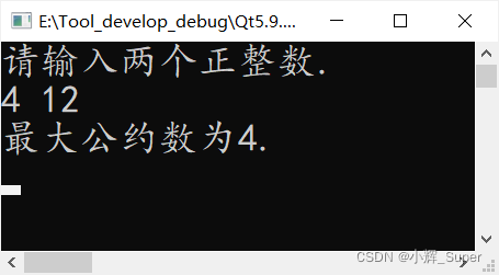 C语言实现求最大公约数的方法有哪些