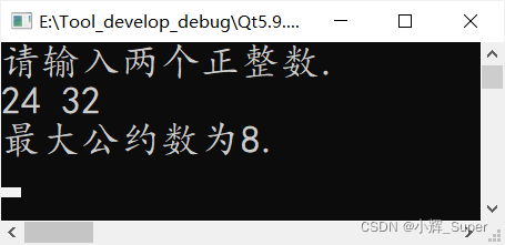 C语言实现求最大公约数的方法有哪些