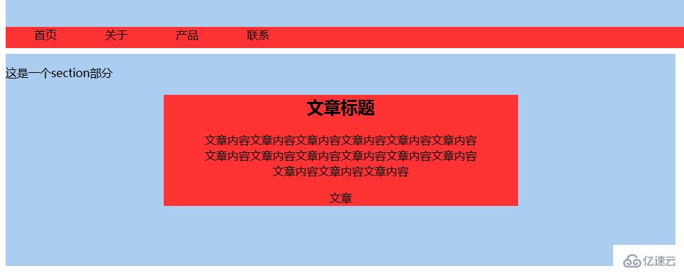 html5新增了什么元素标签