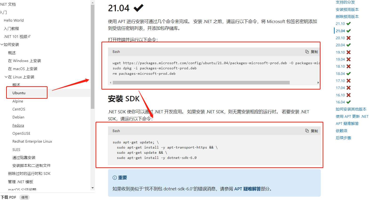 如何将.NET 6项目部署到Linux