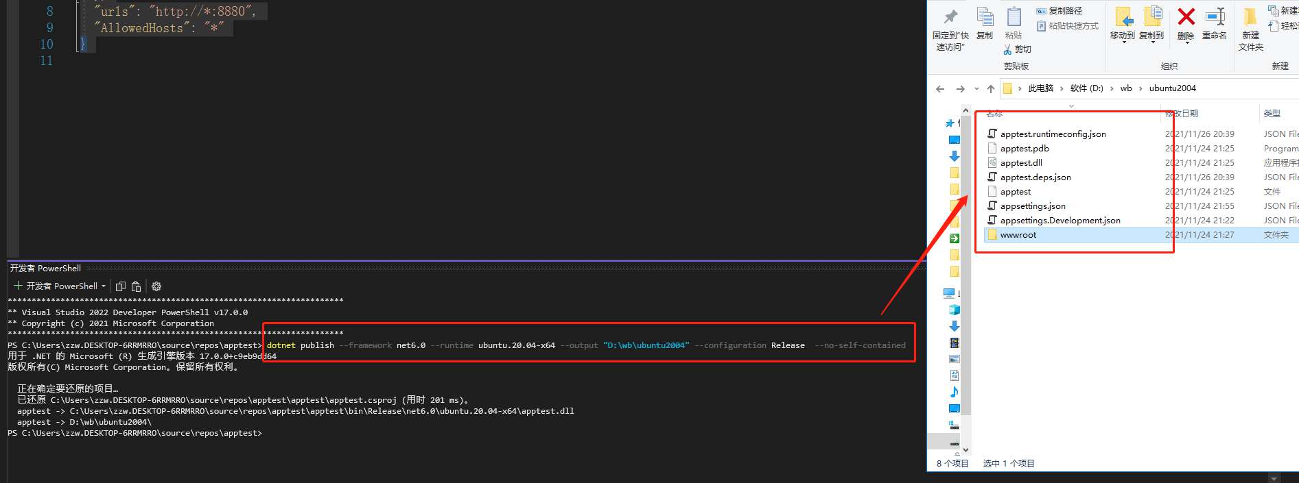 如何将.NET 6项目部署到Linux  linux 第9张