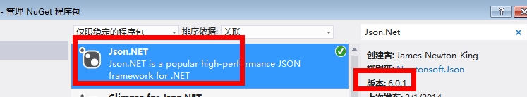 Json.Net6.0怎么使用