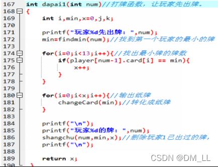 C语言如何实现扑克牌游戏