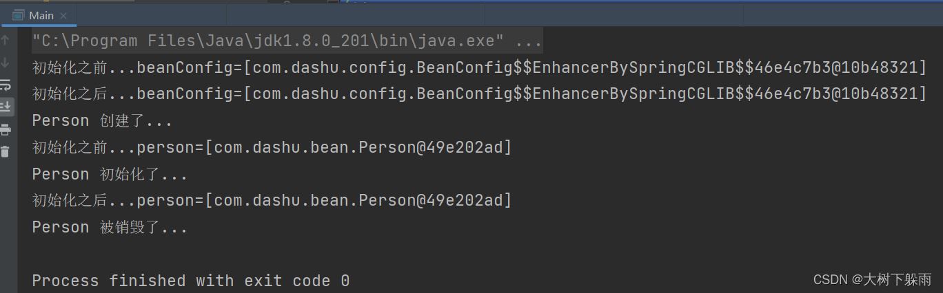 Java Spring Bean生命周期管理的示例分析