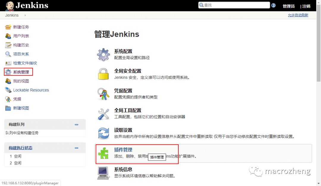 Jenkins一键打包如何部署SpringBoot应用