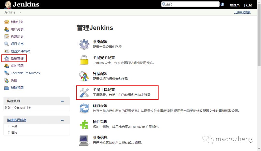 Jenkins一键打包如何部署SpringBoot应用