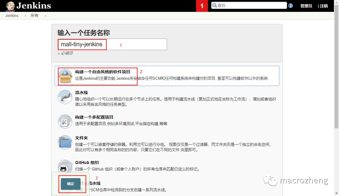 Jenkins一键打包如何部署SpringBoot应用