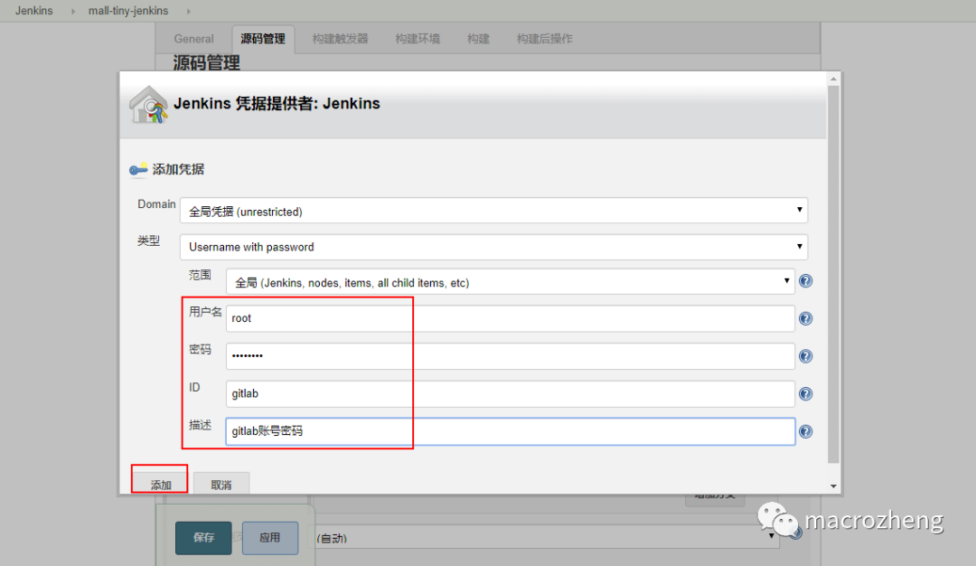 Jenkins一键打包如何部署SpringBoot应用