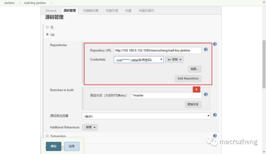 Jenkins一键打包如何部署SpringBoot应用