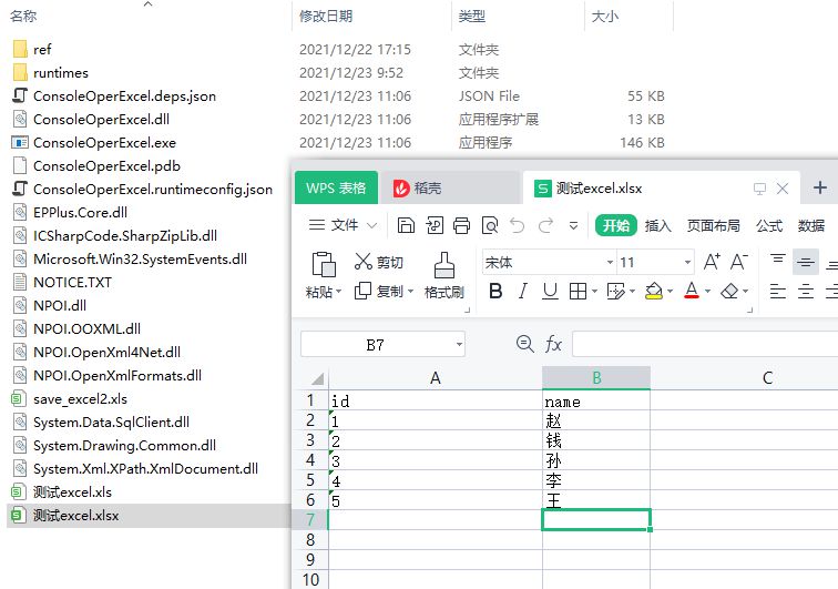 .NET6如何導(dǎo)入和導(dǎo)出EXCEL