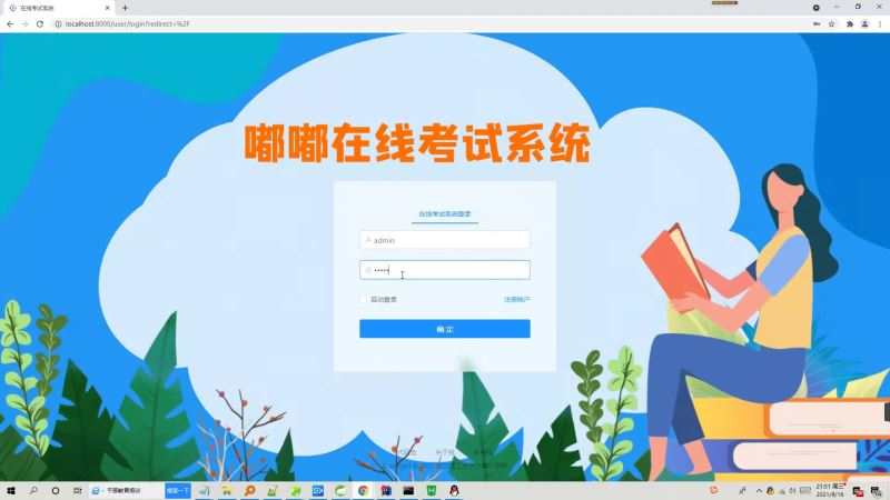 Java如何实现考试管理系统