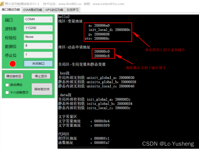 如何解决C程序中Ubuntu、stm32的内存分配问题