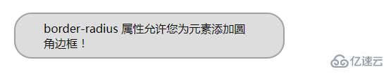 css3怎么实现圆角边框