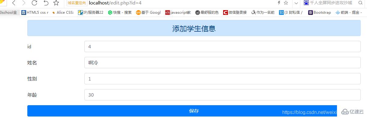 如何利用PHP+Mysql实现增删改查